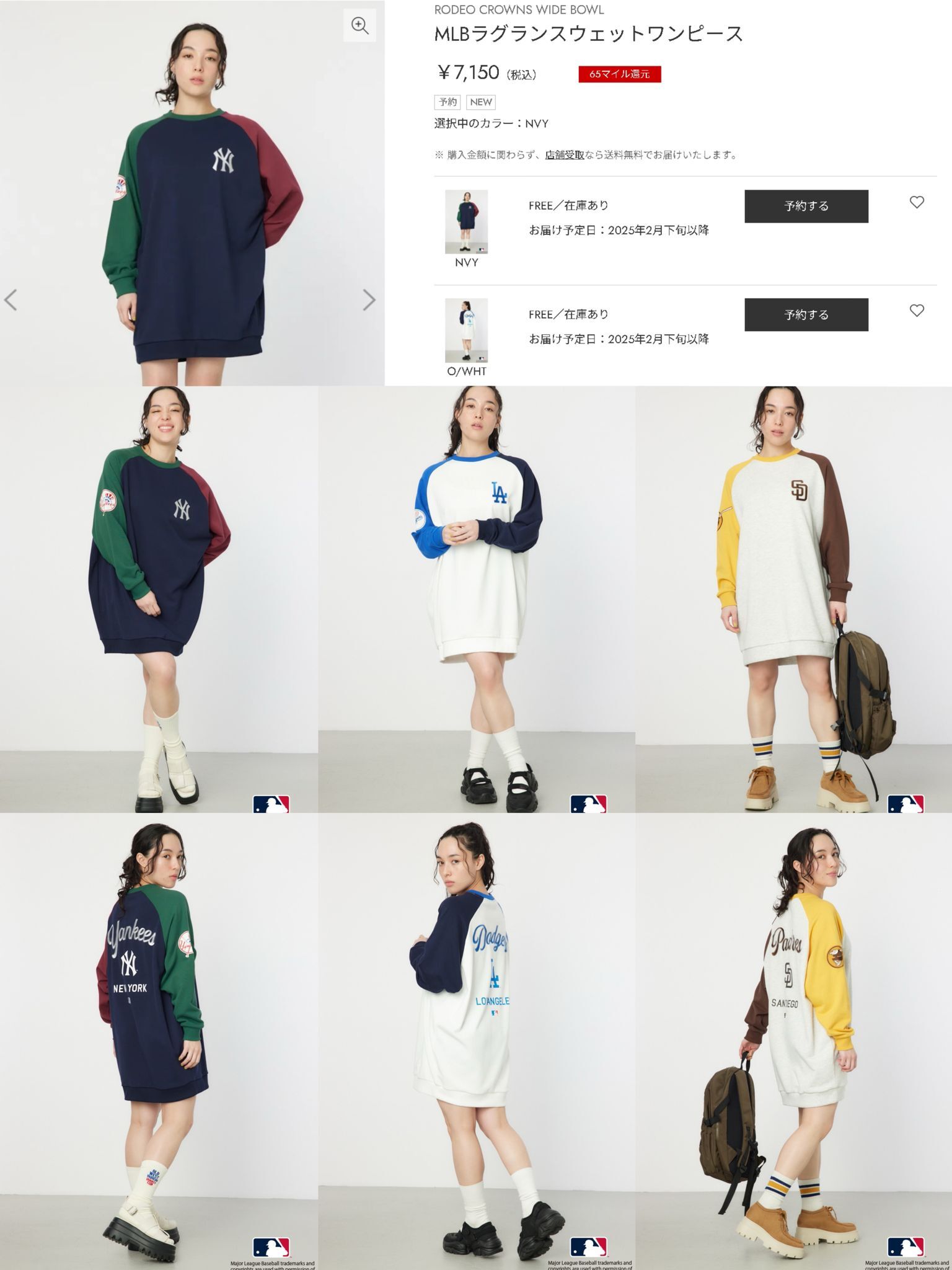 MLB鬆身印花拼色連衣裙- 2502246