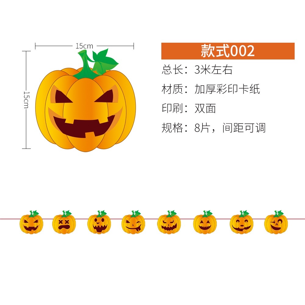 【台灣現貨速發】【台灣現貨】萬聖節 派對掛聯 錦旗 掛條 南瓜 城堡 幽靈
