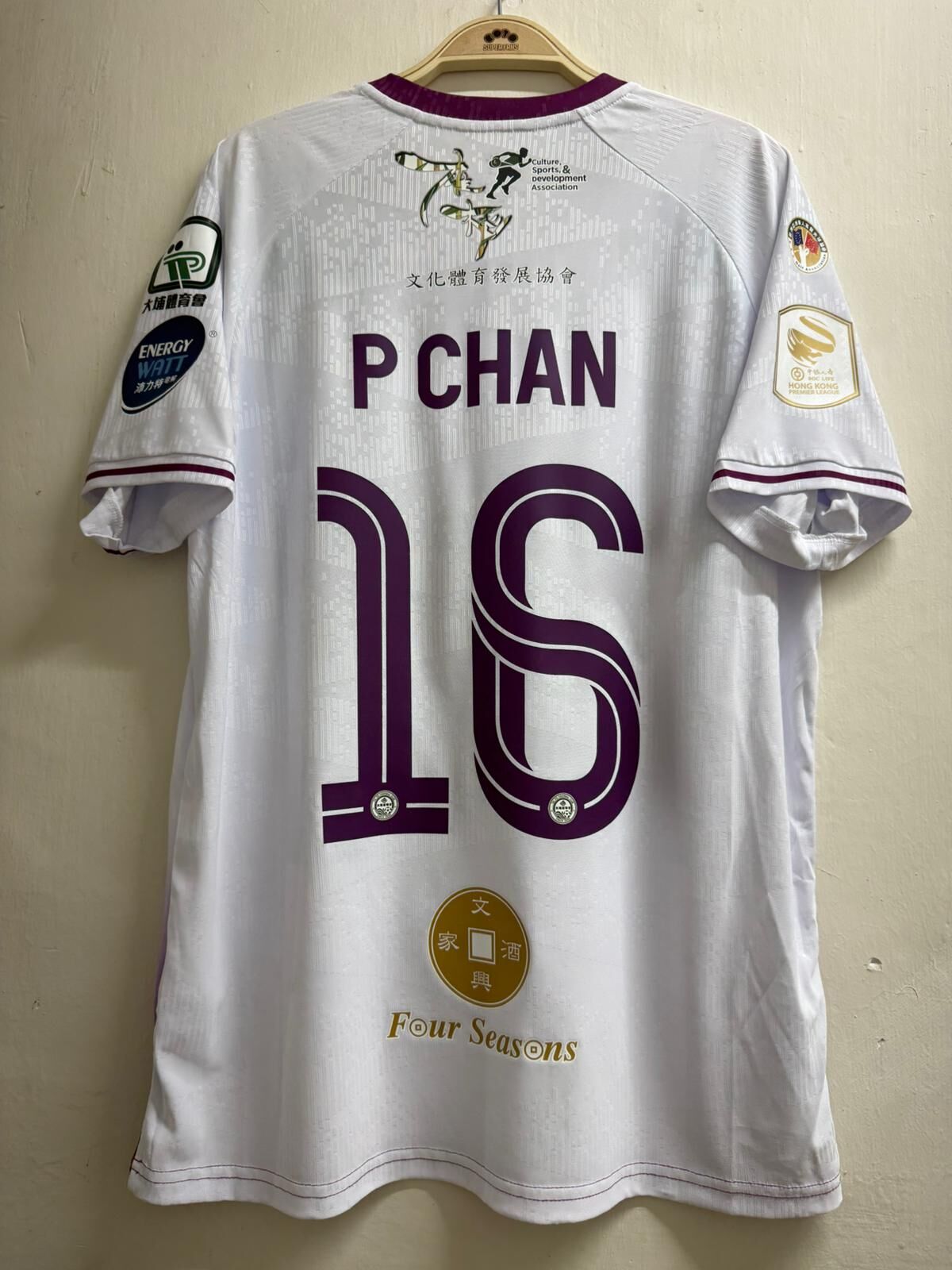 25-26大埔足球隊作客球衣