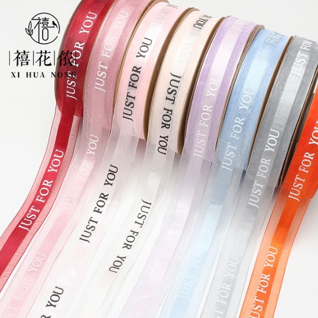 【台灣現貨速發】2.5公分 印字紗帶 包裝緞帶 印字緞帶｜蛋糕盒包裝帶 best wishes for you