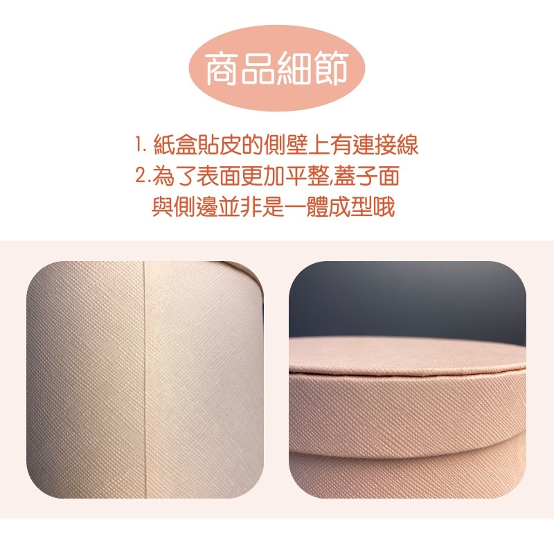 【台灣現貨速發】高質感圓筒紙盒＿多種表面手感｜抱抱筒｜抱抱桶