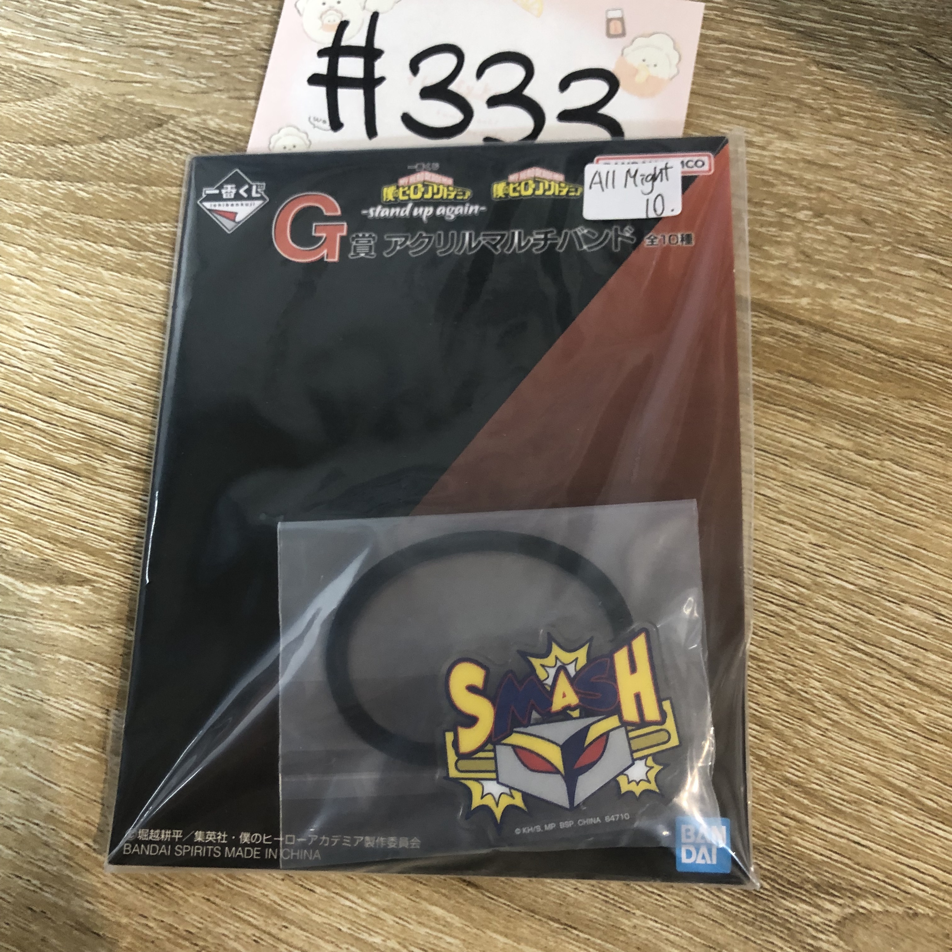 我的英雄學院   ALL MIGHT 髮圈#333