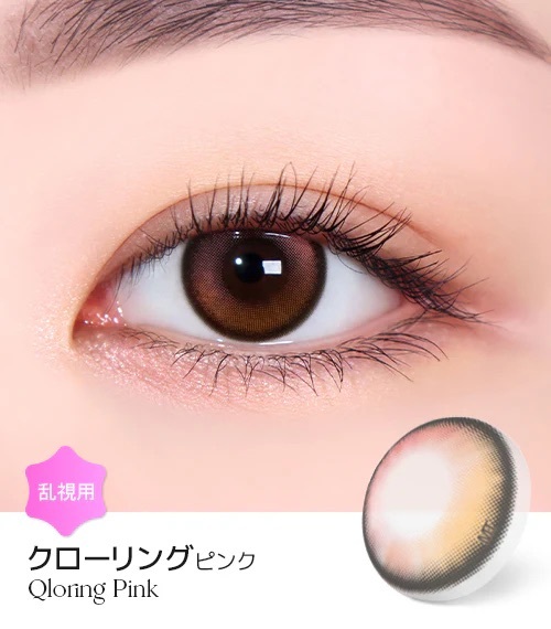 [日拋散光] Lensme Torica 1 Day QLORING Pink 隱形眼鏡｜10片