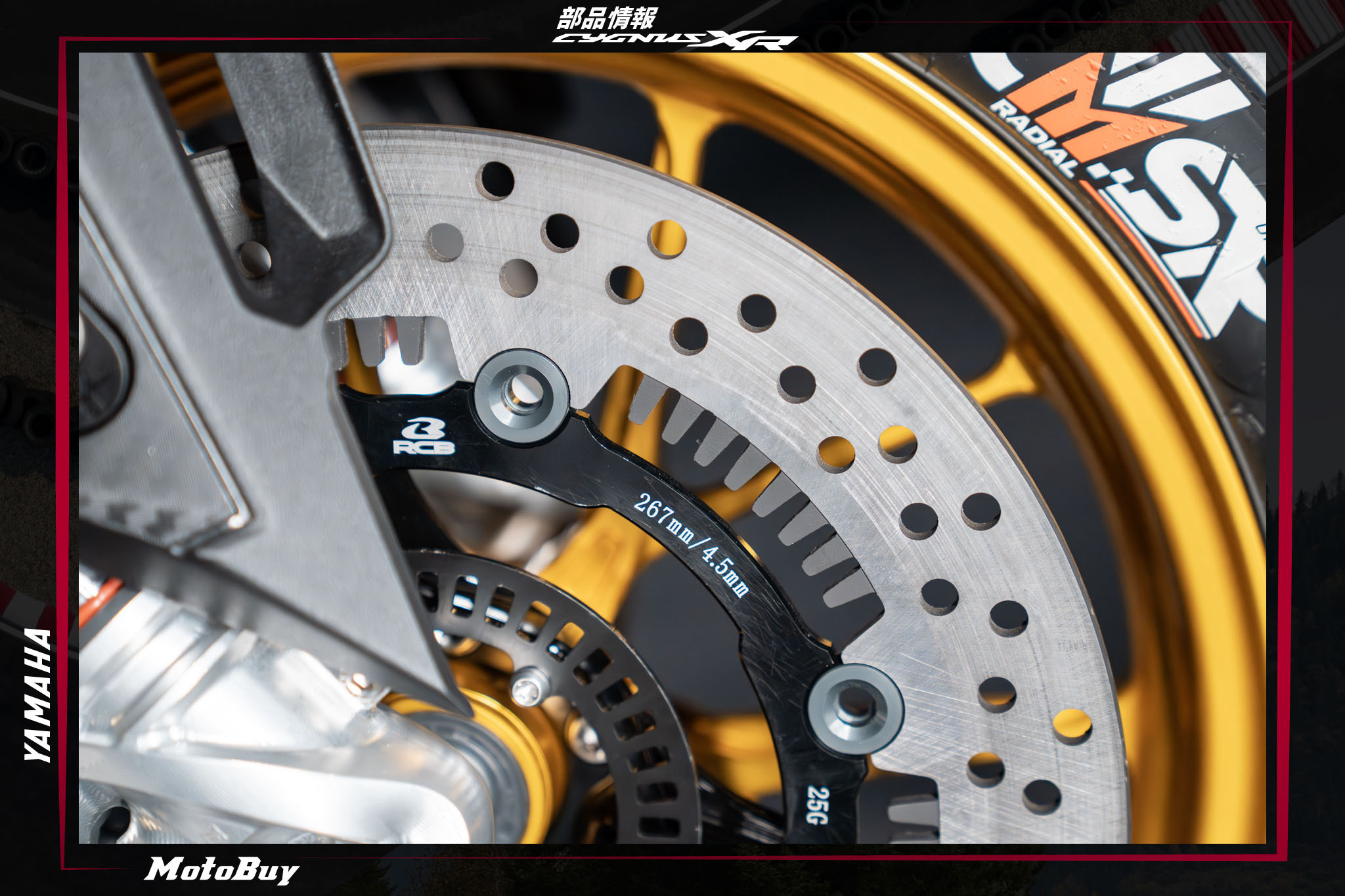 七代戰改裝新品 HSC 雙浮動碟