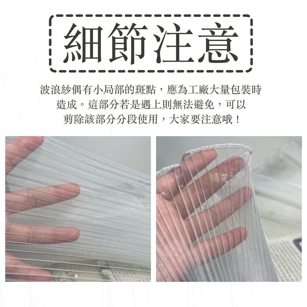 【台灣現貨速發】波浪紗 浪花紗 百折紗 小香風紗 珍珠紗
