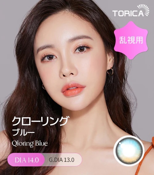 [日拋散光] Lensme Torica 1 Day QLORING Blue 隱形眼鏡｜10片