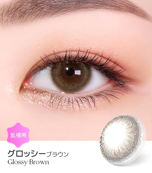 [日拋散光] Lensme Torica 1 Day Glossy Brown 隱形眼鏡｜10片