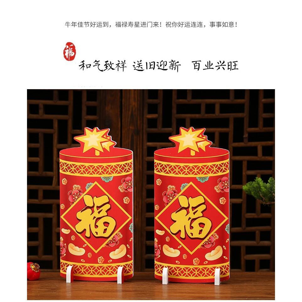 【台灣現貨速發】鞭炮立牌 年節裝飾 商場擺飾 過年 春節 新年