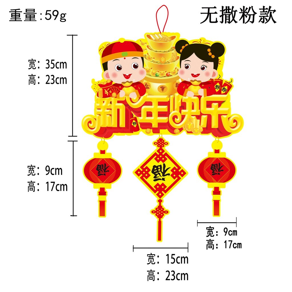 【台灣現貨速發】新年掛飾--*招財進寶//新年快樂//