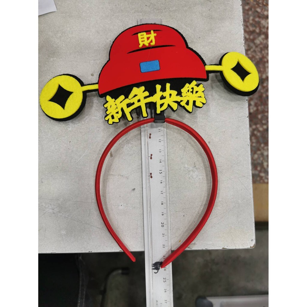 【台灣現貨速發】新年髮箍--*招財進寶//新年快樂//