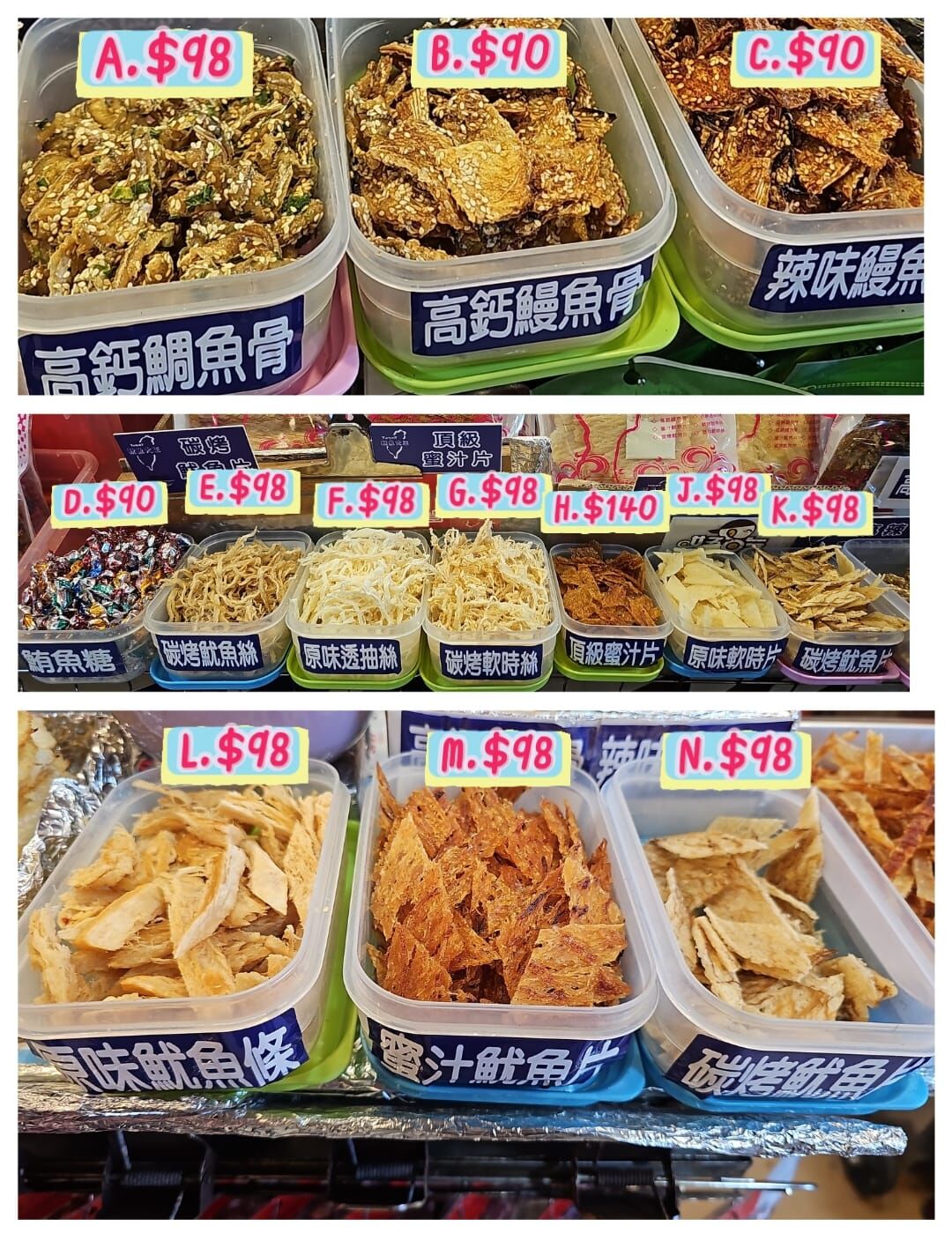 TP 台灣地道魚乾300g（A. 鯛魚骨）