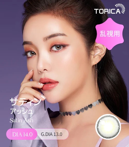 [日拋散光] Lensme Torica 1 Day Satin Ash 隱形眼鏡｜10片