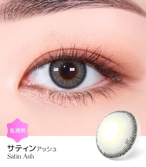 [日拋散光] Lensme Torica 1 Day Satin Ash 隱形眼鏡｜10片