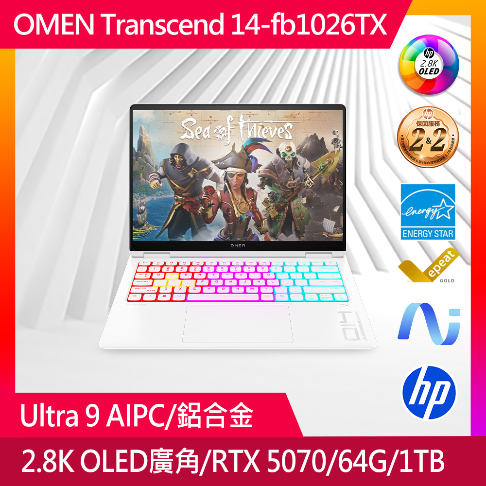 OMEN MAX 14-fb1026TX 幻影白 14吋專業版電競筆電