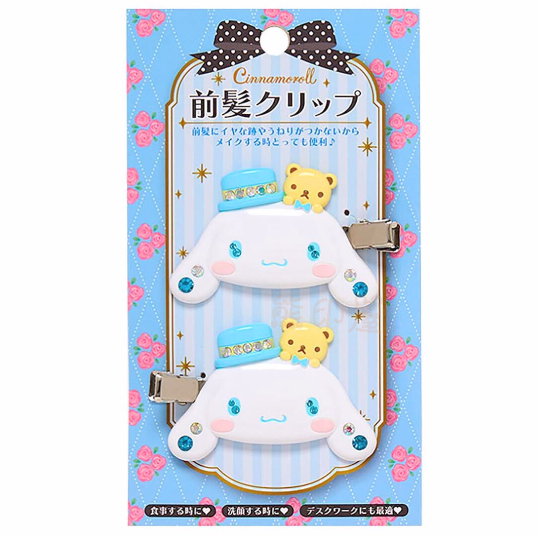 玉桂狗 閃閃髮夾一對 瀏海夾 [平行進口]