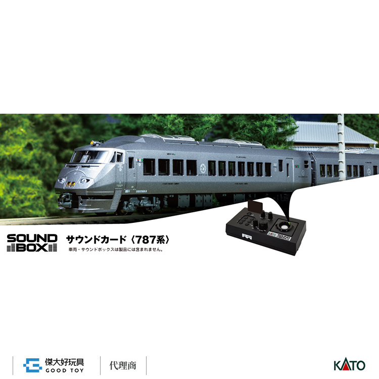KATO 22-243-8 音效卡 特急電車<787系>