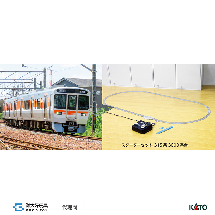 KATO 10-003 入門套裝組 通勤電車 315系3000番台