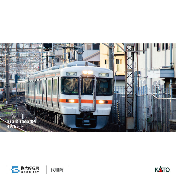 KATO 10-2068 電車313系1000番台(東海道本線) (4輛)