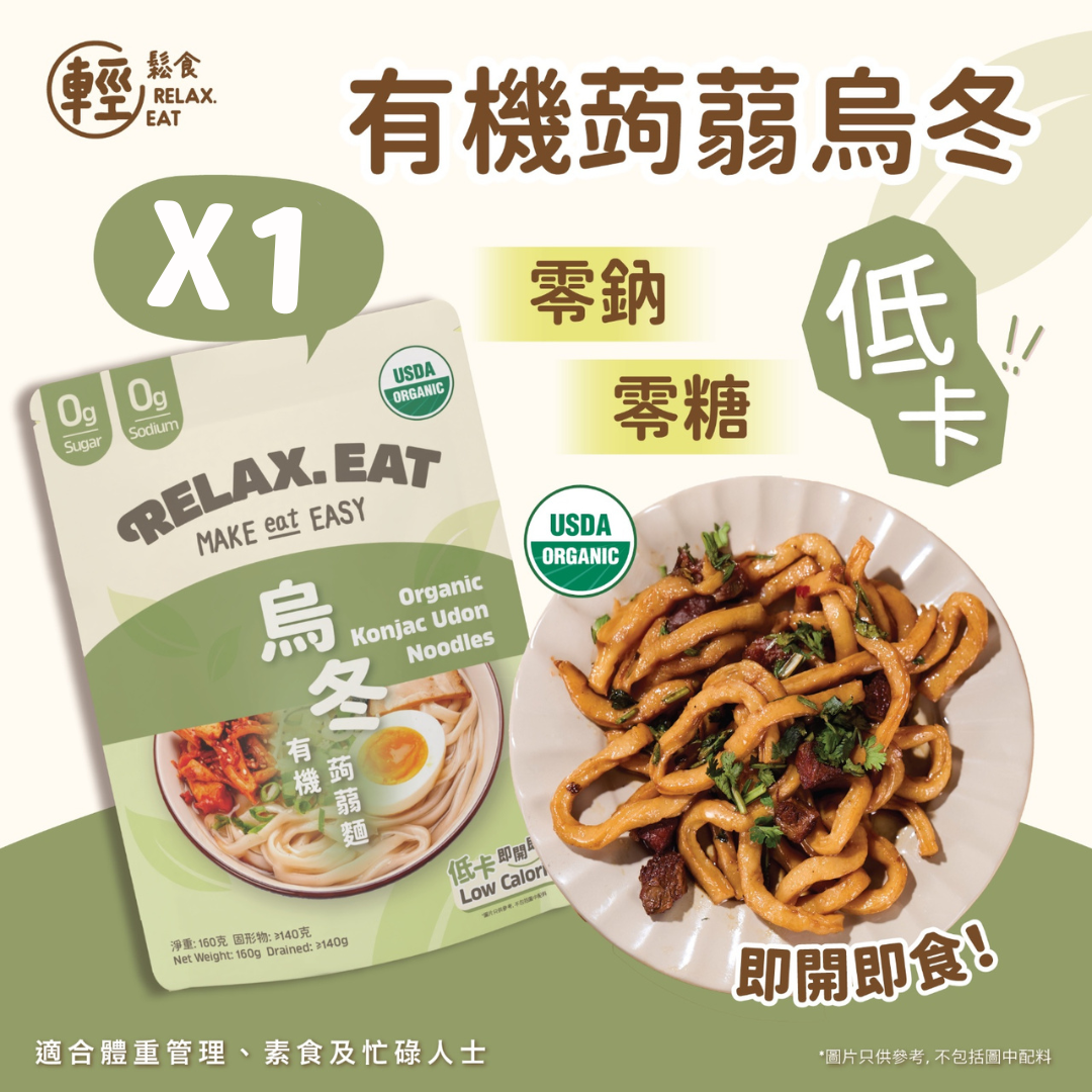 Relax. Eat 低卡即食有機蒟蒻烏冬 160g
