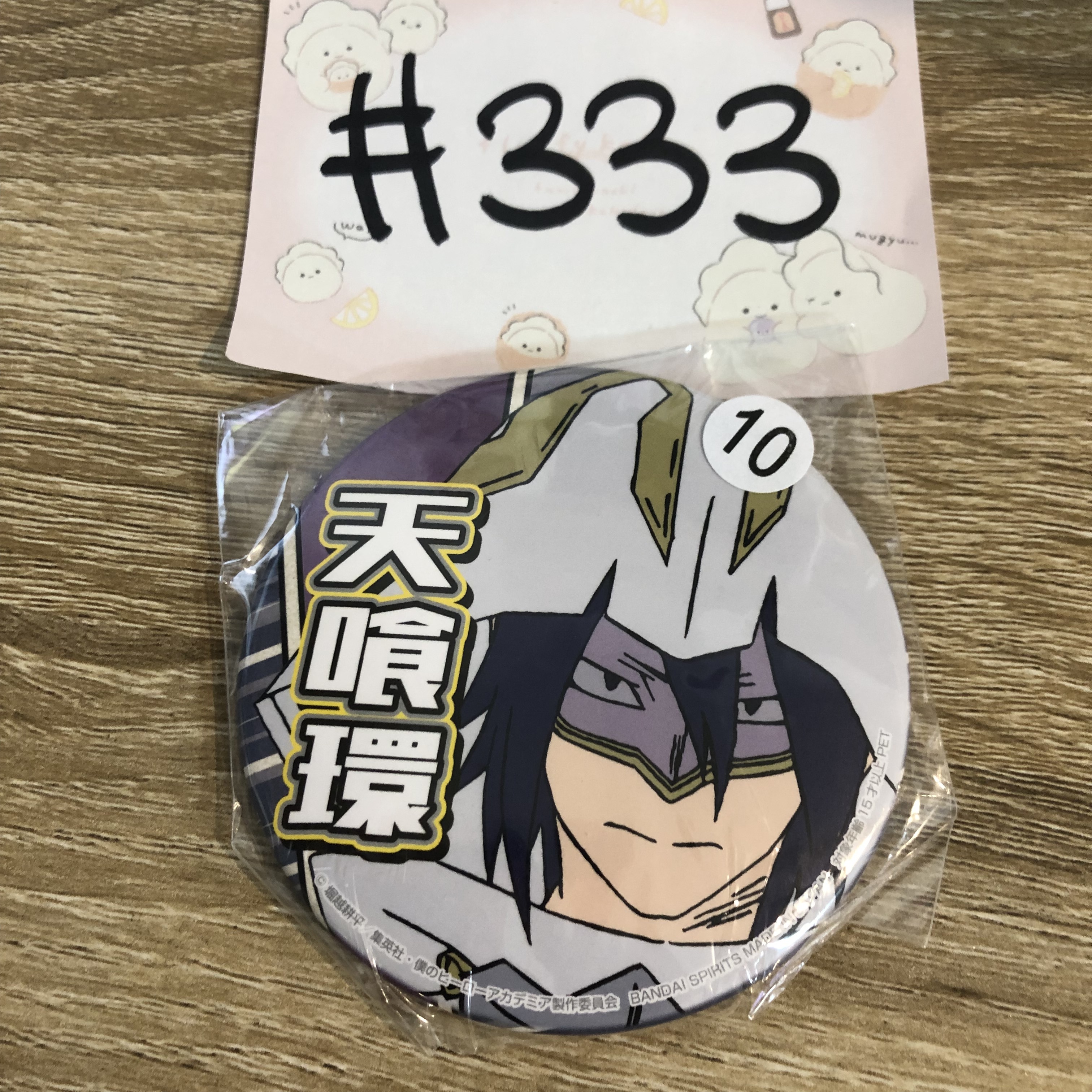 我的英雄學院 環 襟章#333