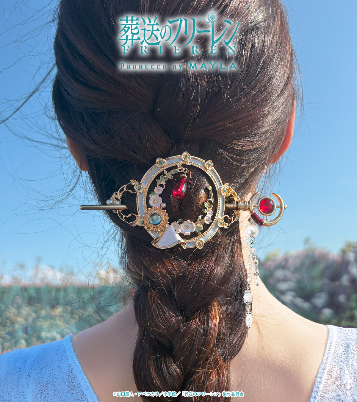 葬送的芙莉蓮與mayla聯名髮飾