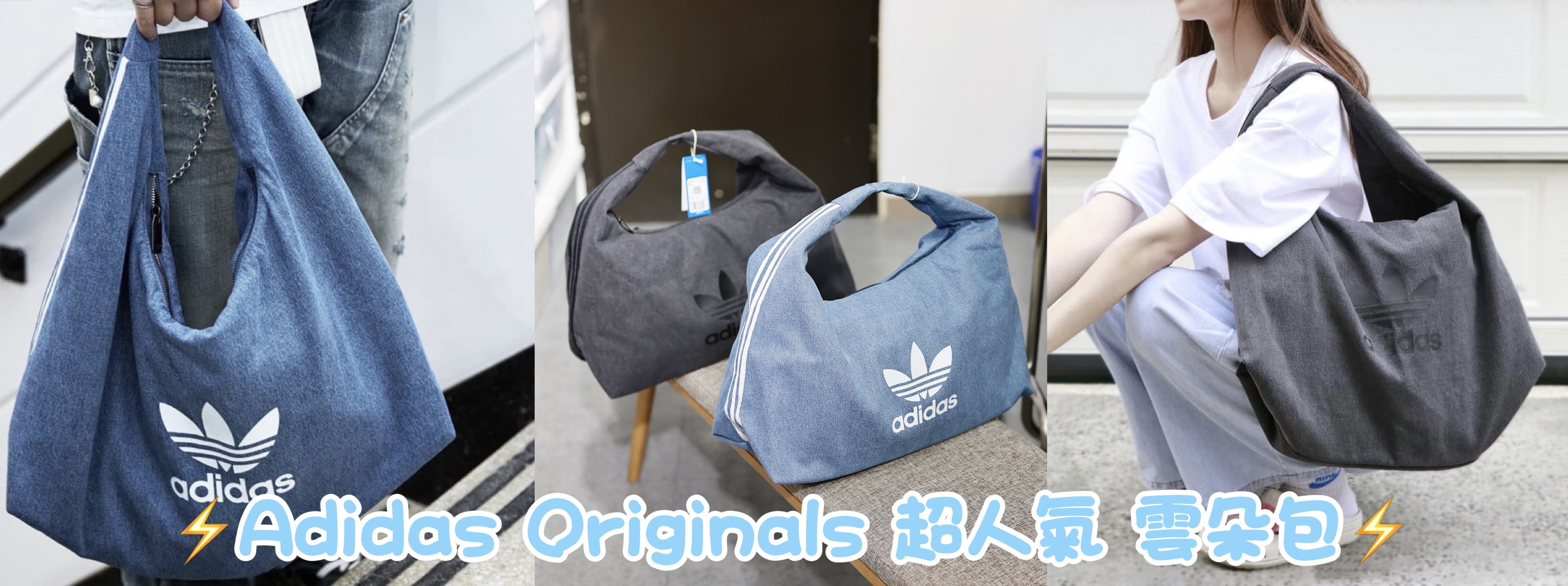 adidas originals bag 雲朵包 袋 香港