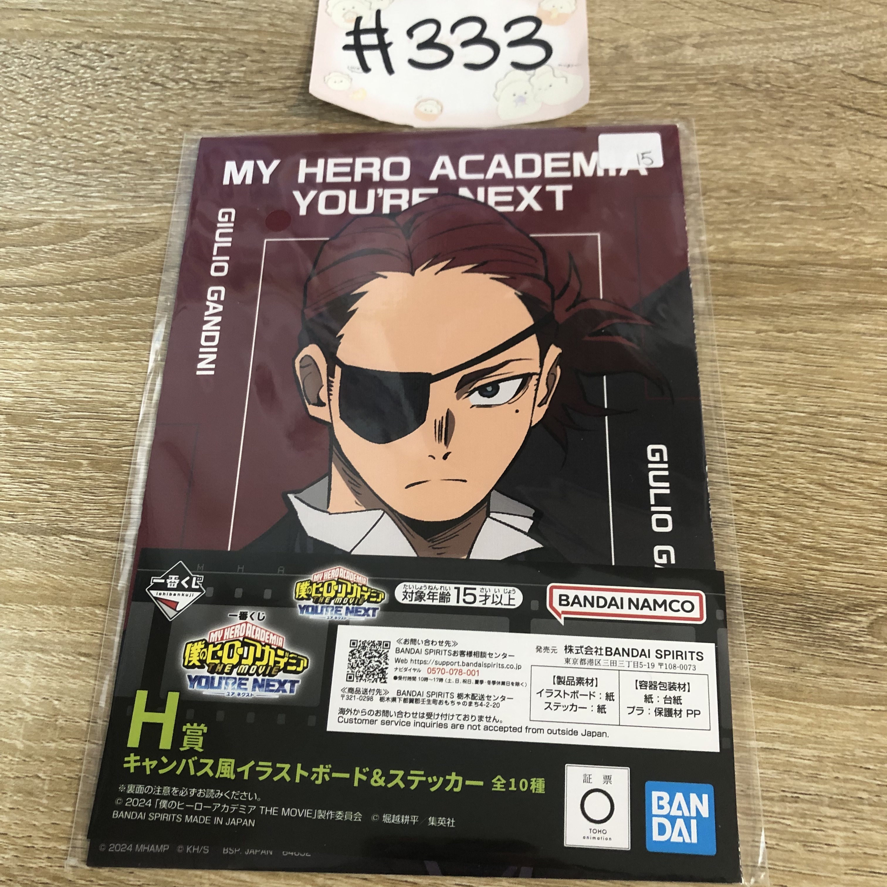 我的英雄學院 Giulio 畫板 SET#333