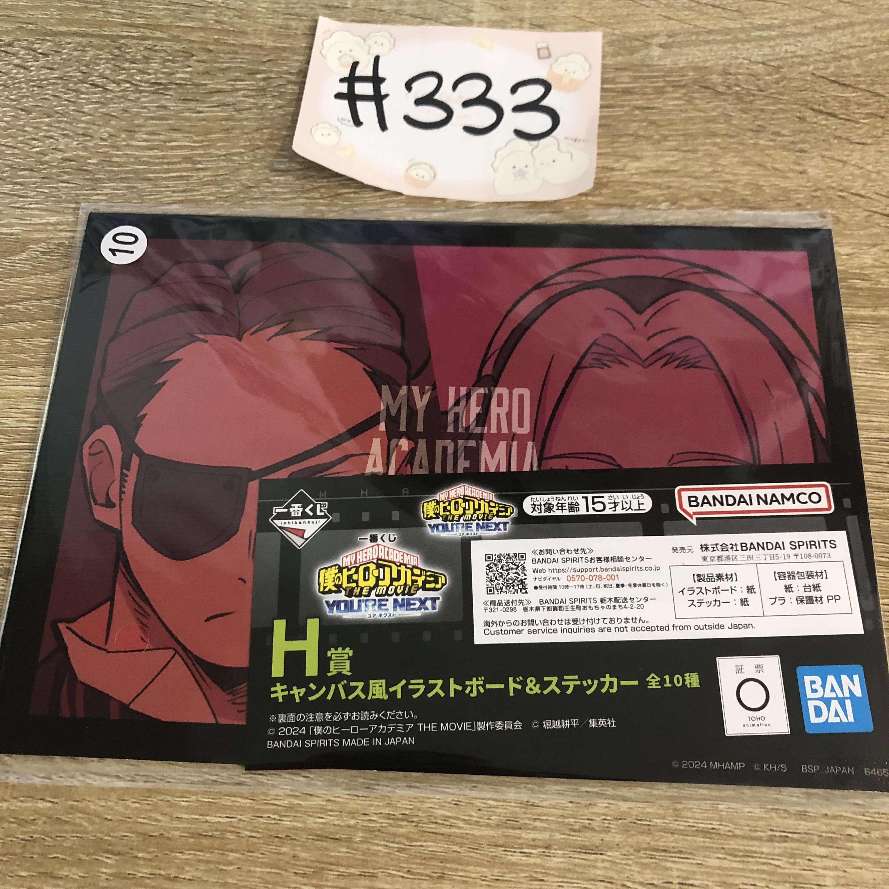 我的英雄學院 畫板 SET#333