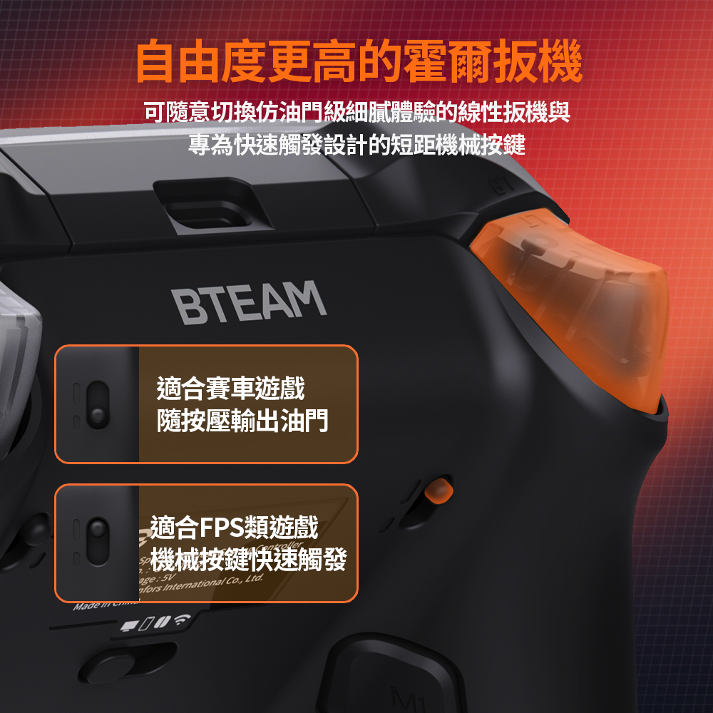 可調霍爾線性扳機