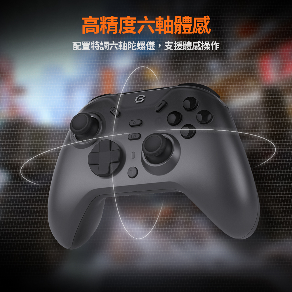 六軸陀螺儀體感