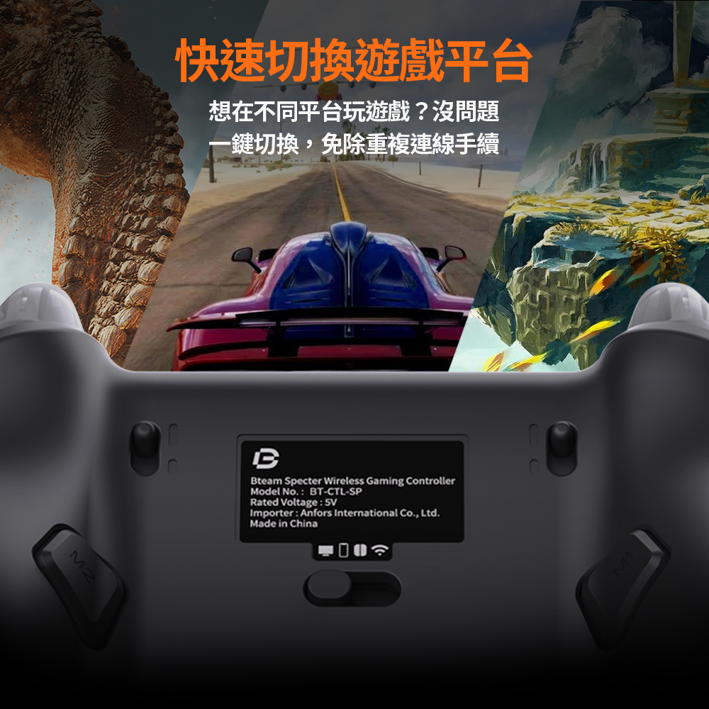 快速切換遊戲平台