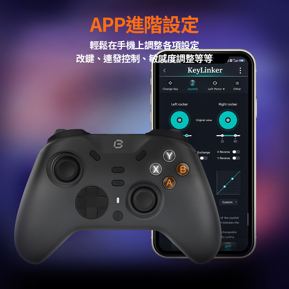 APP 進階設計