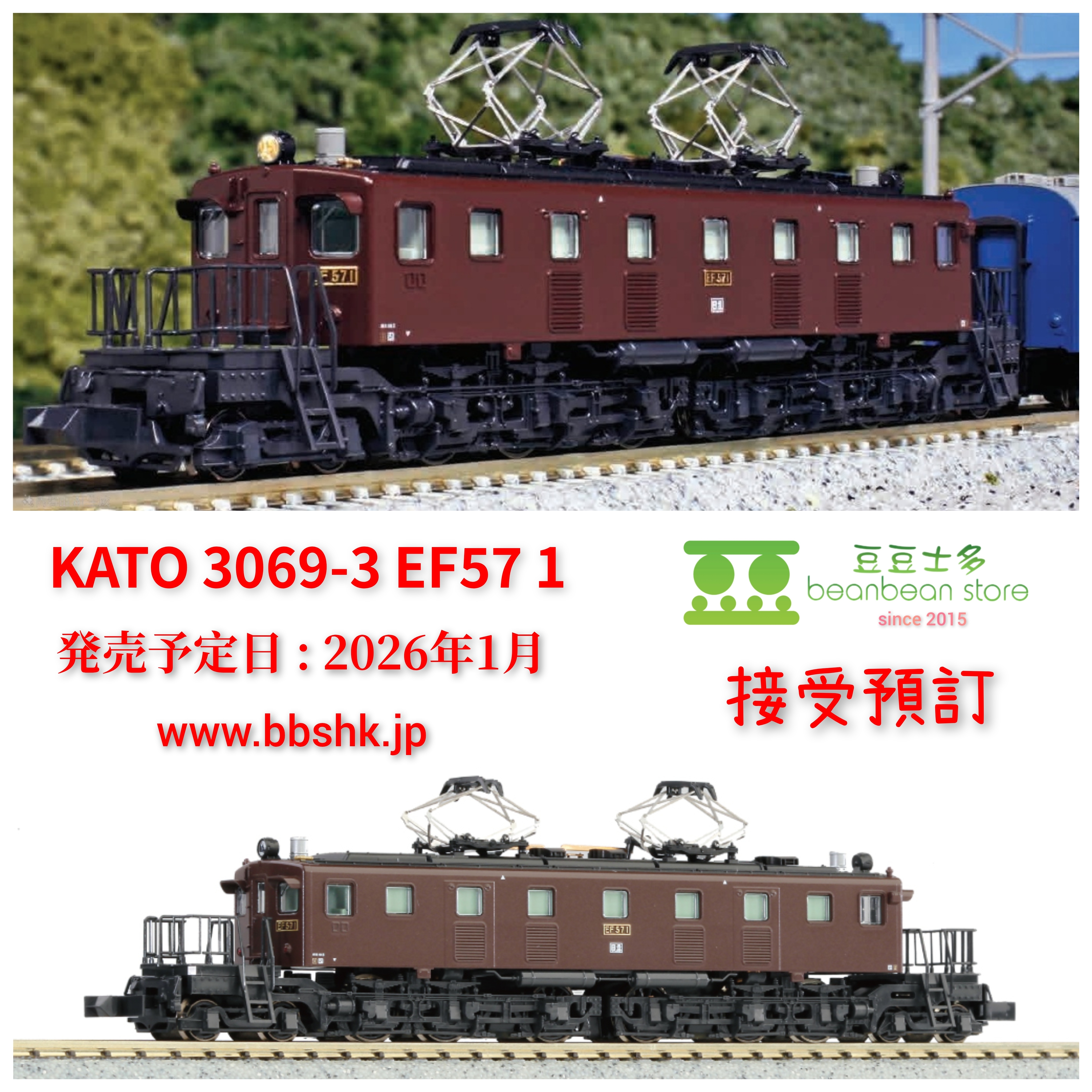 鉄道模型 KATO 3069 EF57 KATO 3069-1 EF57 1 - YouTube