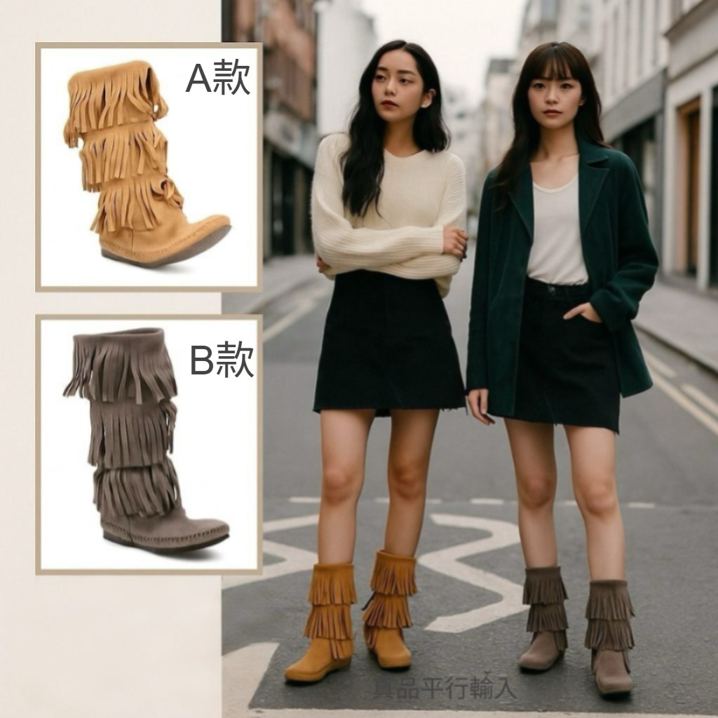 【預購】MINNETONKA H090854 三層高筒流蘇靴
