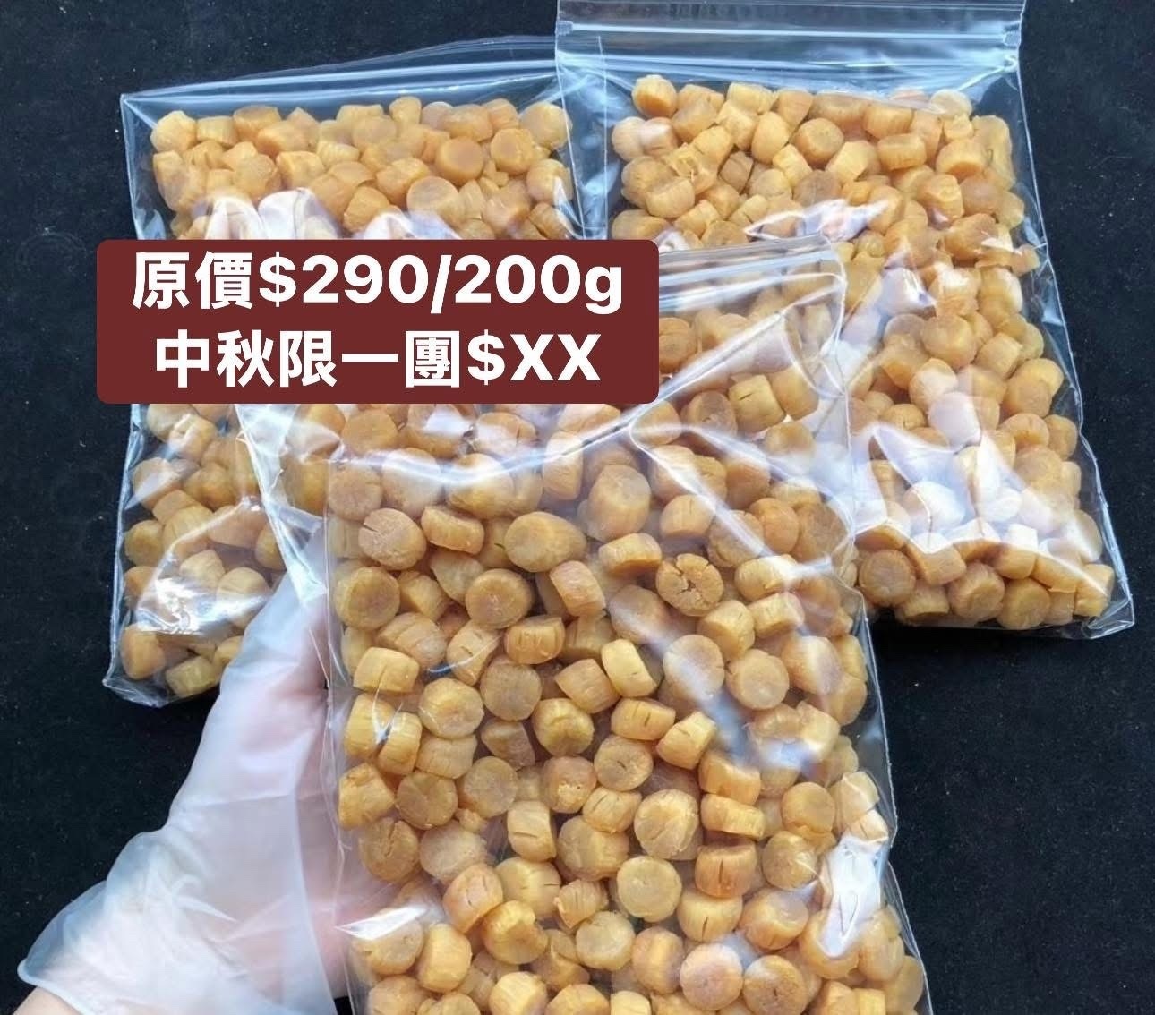 【預購】大連金黃元貝仔  G0908801