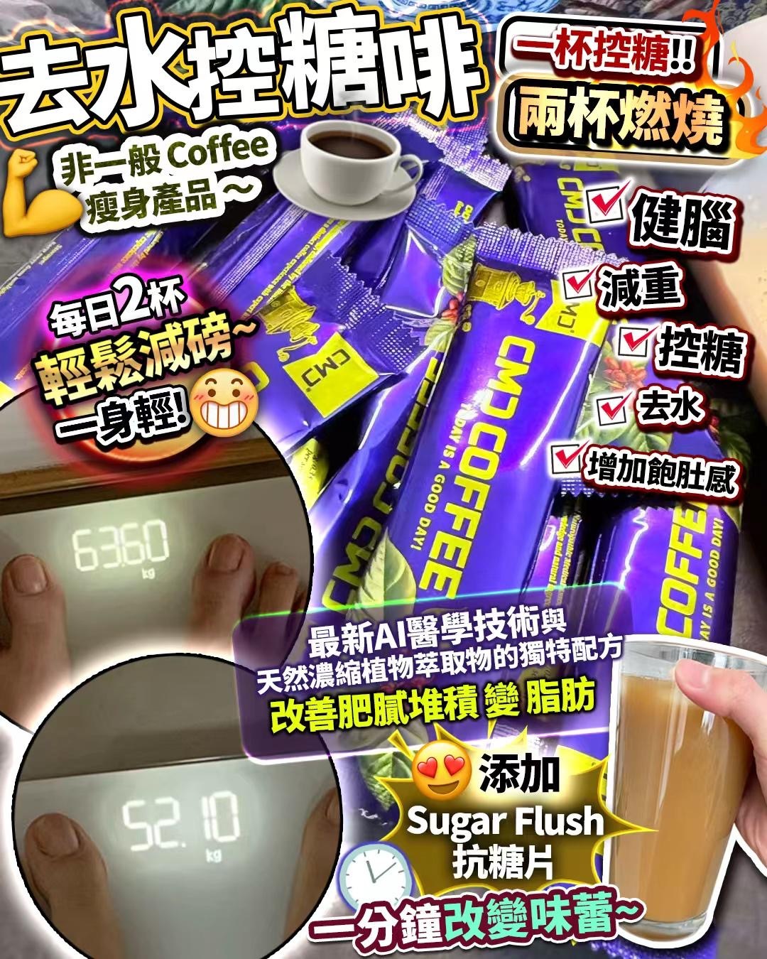 控糖啡 （1盒14包）