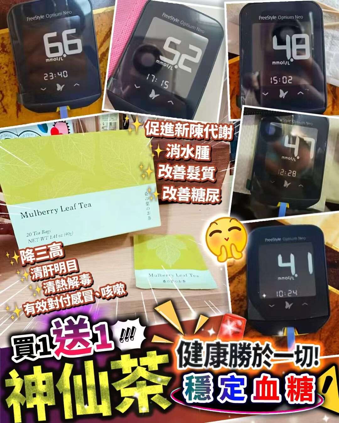 🥰神仙茶 買1送1