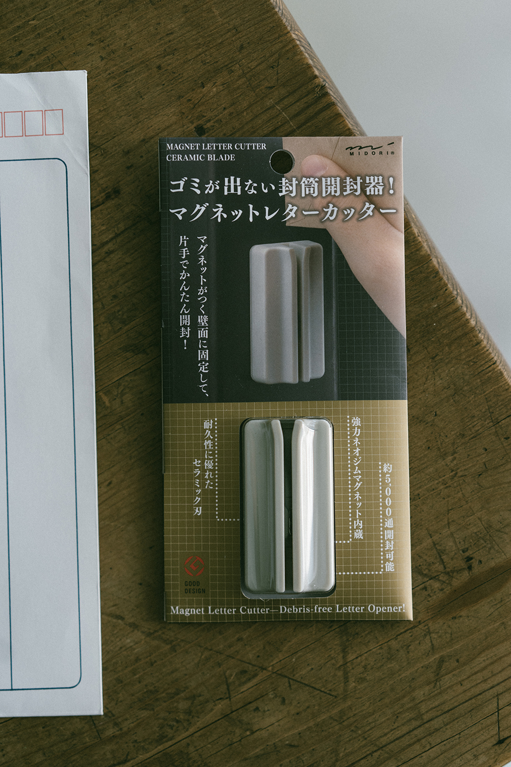 MIDORI 磁吸式快速單手拆信陶瓷刀