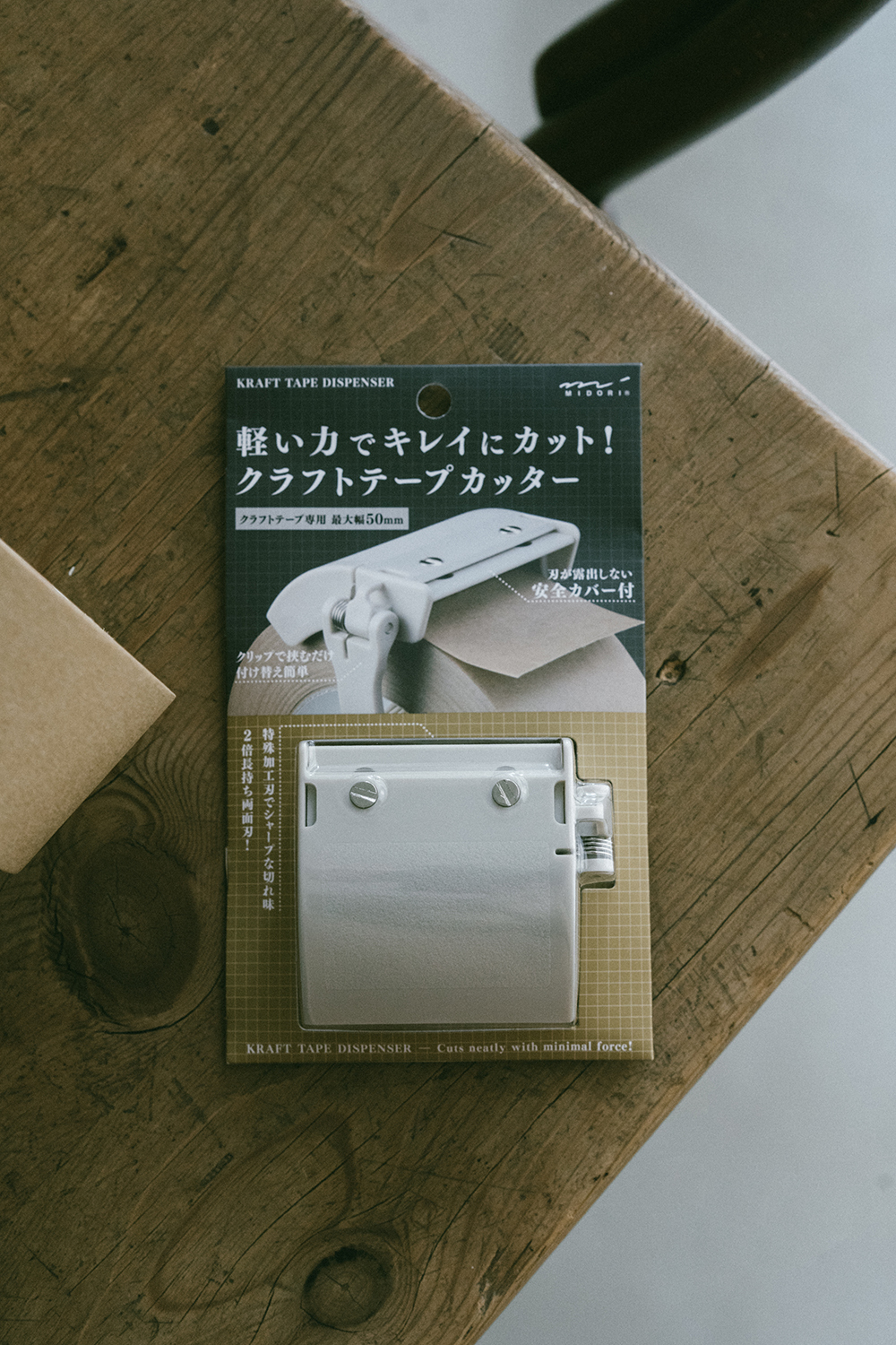 MIDORI 夾式滑速好用封箱膠帶切割器 (牛皮膠帶透明膠帶皆可)