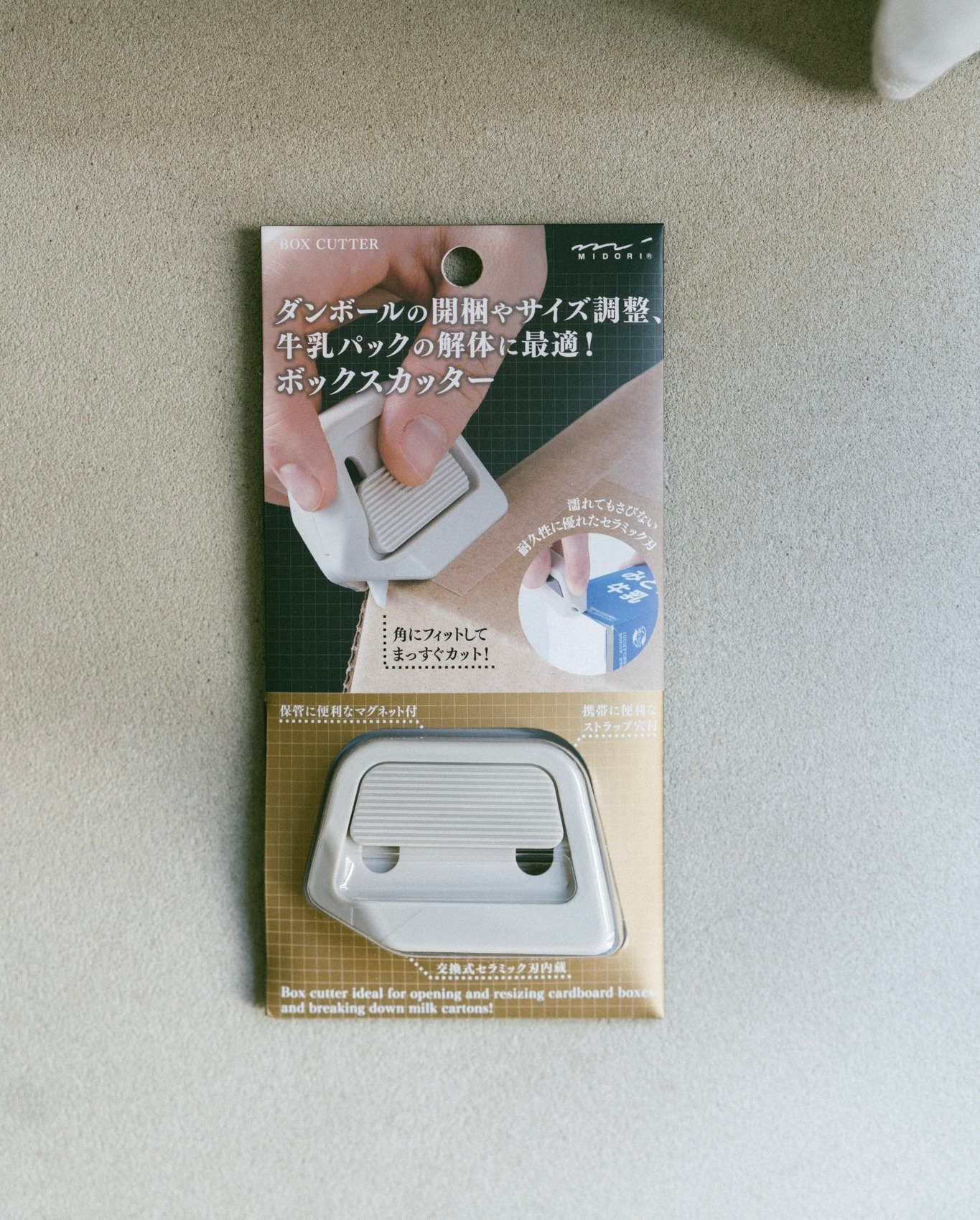 MIDORI 多功能紙箱切割器