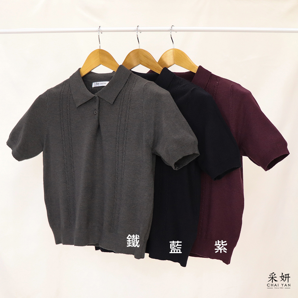 學院風麻花織紋針織POLO領短袖上衣