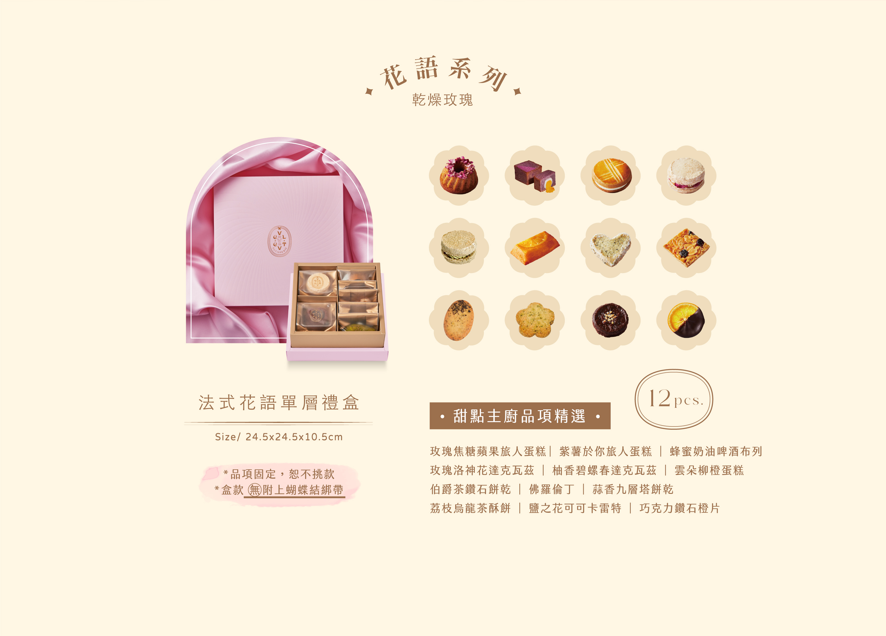 人氣法式喜餅禮盒