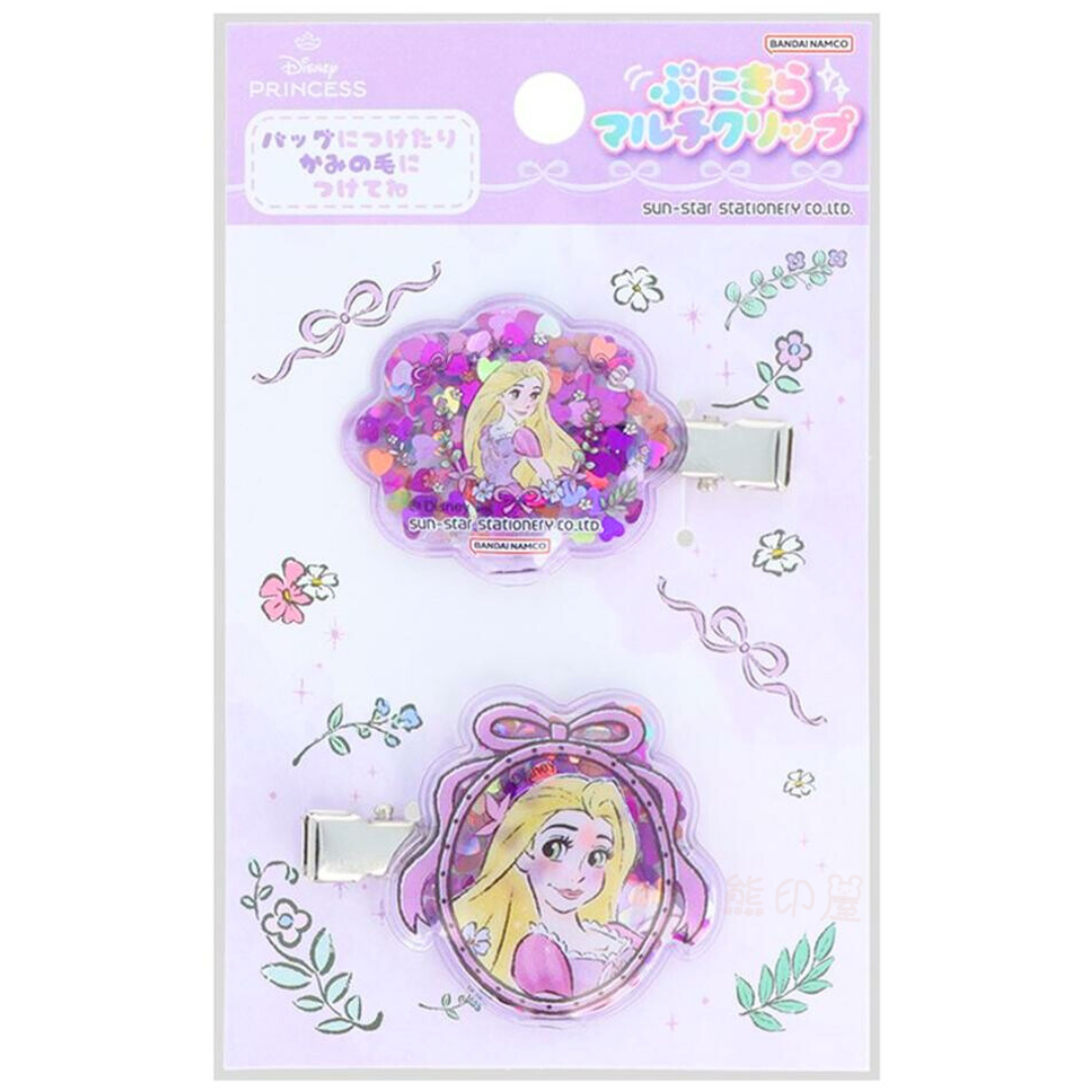 長髮公主閃閃髮夾一對[平行進口]