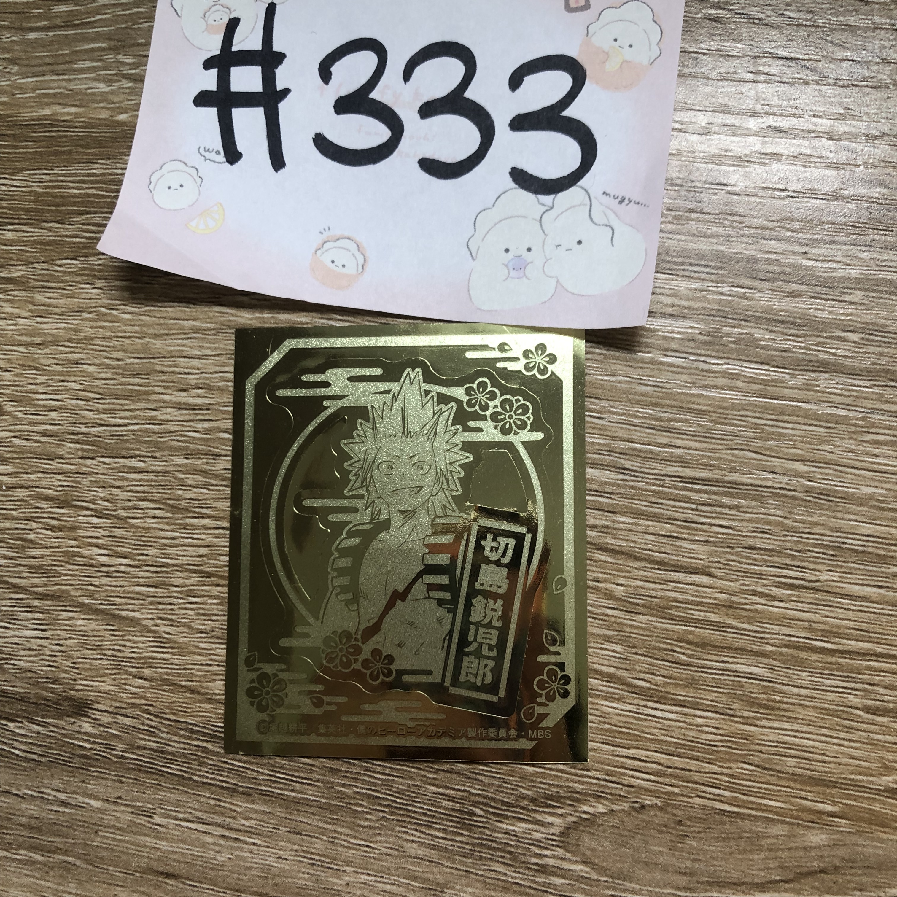 我的英雄學院  切島 貼紙#333