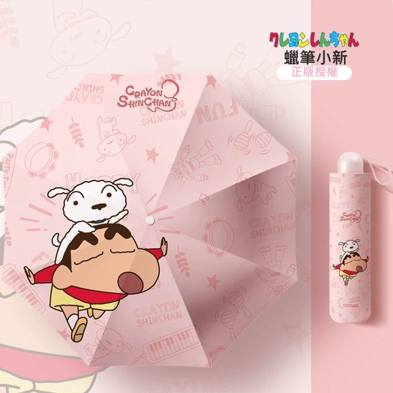 （2026新年限時優惠）Crayon ShinChan 三折兒童卡通太陽傘 - ZY9416
