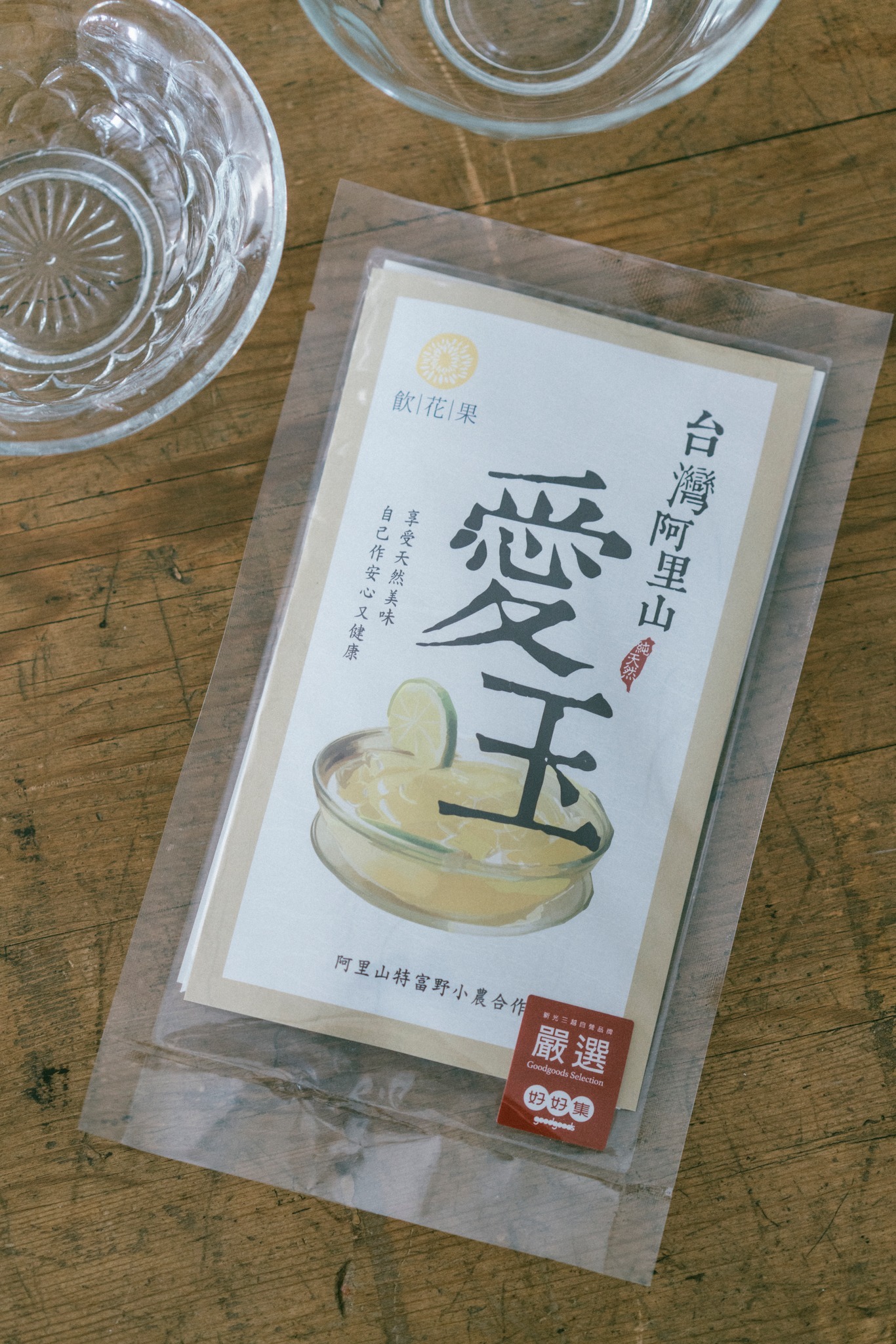 飲花果阿里山愛玉籽
