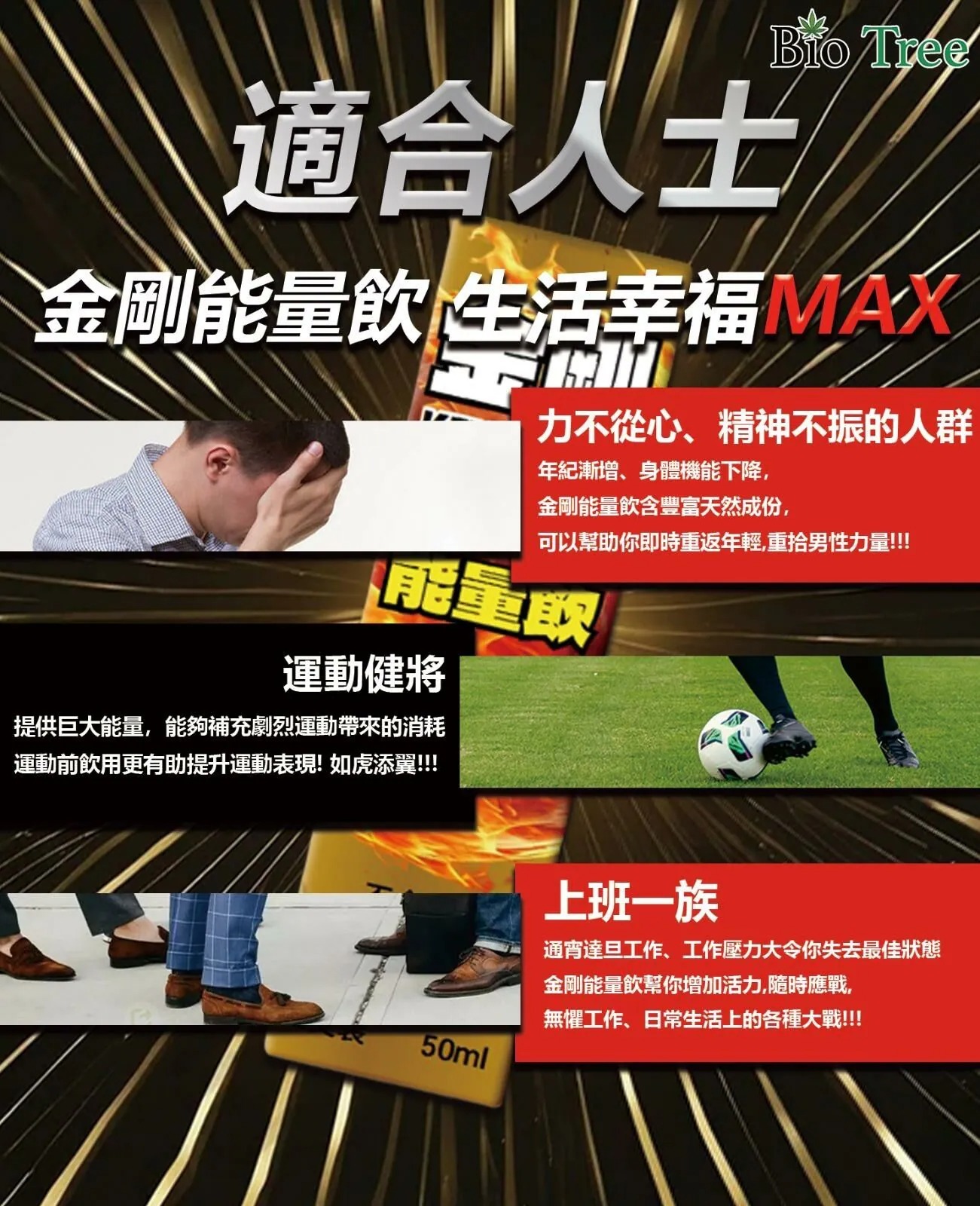 【熱銷爆款！】KING KONG 金剛MAX能量飲50ML|提升耐力|快速補充|持久戰力|釋放無敵雄風快感