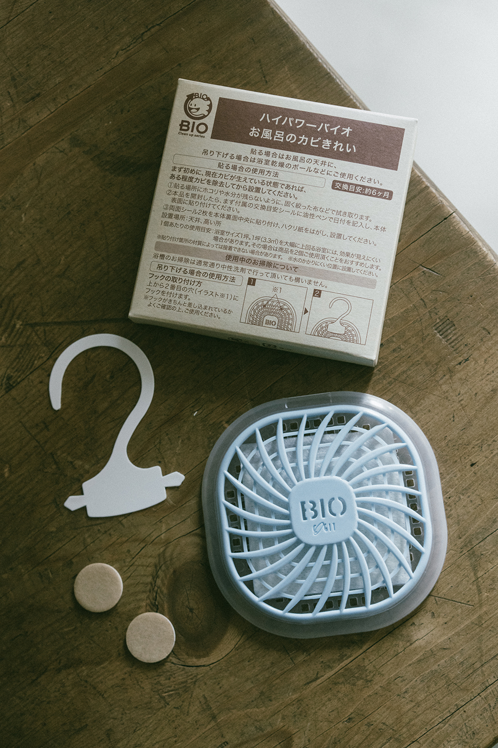 強力版！Hyper Power Bio 純天然微生物浴室除臭防黴盒