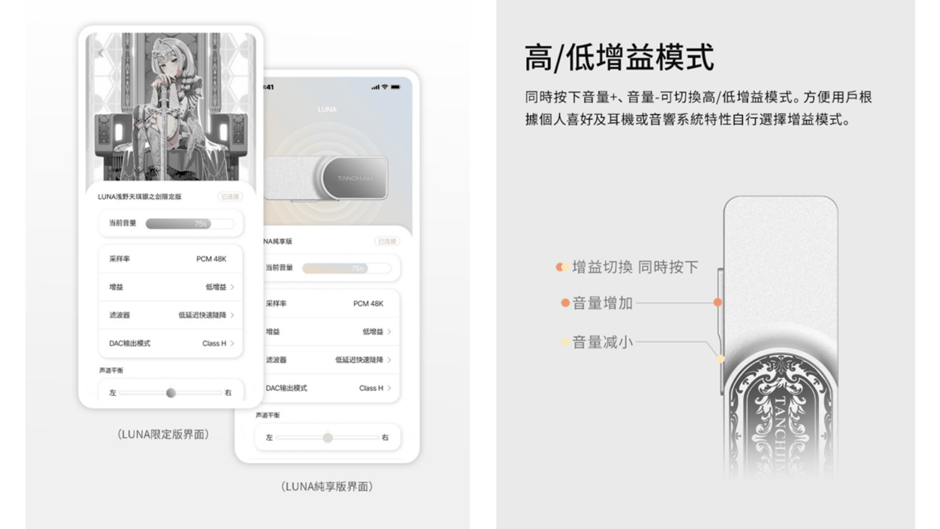 個人化設定,自訂聲音風格