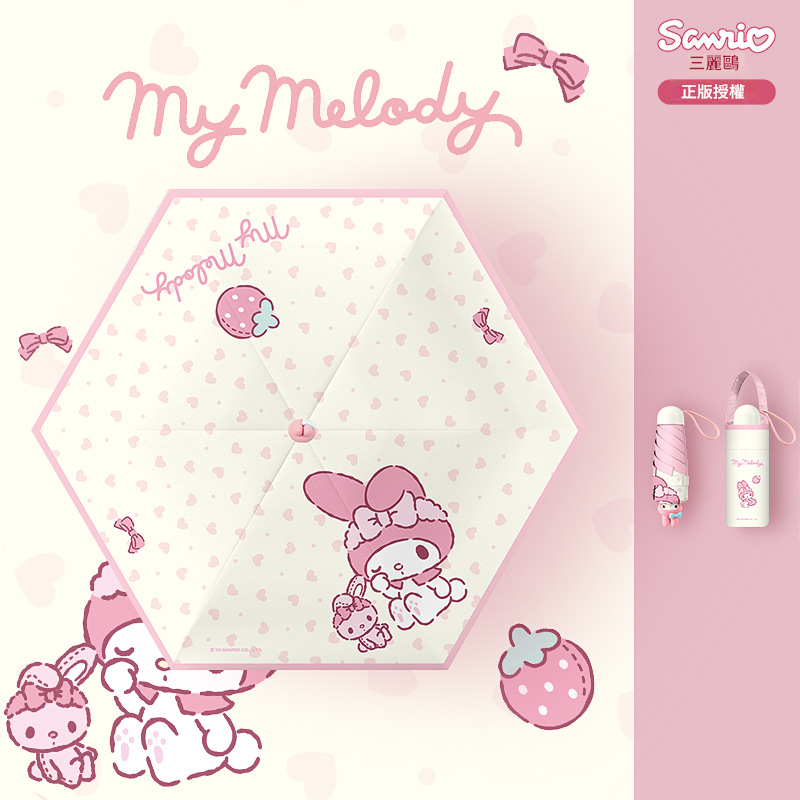 Sanrio 防曬迷你遮太陽雨傘 - ZY9548